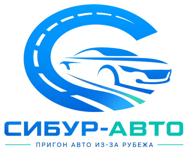 Сибур-Авто